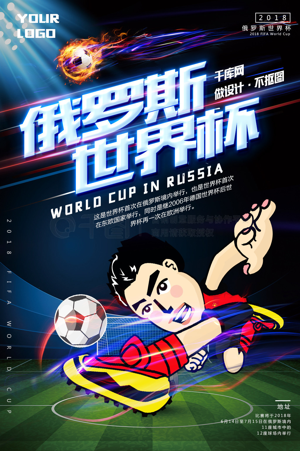 足的